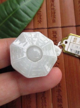 保真24mm双面小八卦小吊坠牌75441实物拍图缅甸玉天然A货翡翠玉