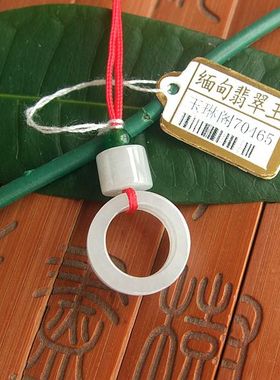 70465玉琳阁翡翠 实物拍图 缅甸玉天然A货翡翠玉小个路路通小吊坠