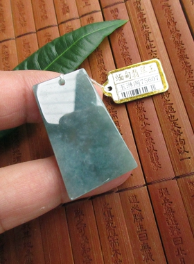 保真无字牌平安无事牌小吊坠75607蓝水危料天然A货翡翠玉实物拍图