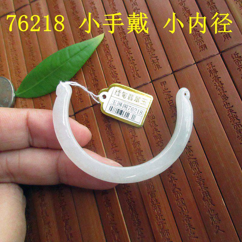 特小儿童手腕内径45mm手链玉条76218缅甸玉天然A货翡翠玉实物拍图