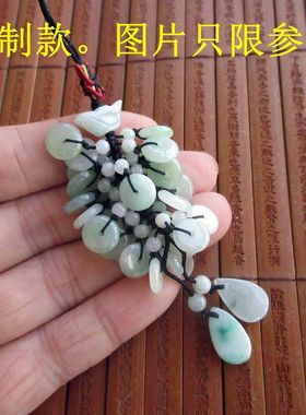 平安扣包挂车挂手机挂饰钥匙挂20699-1订制款缅甸玉天然A货翡翠玉