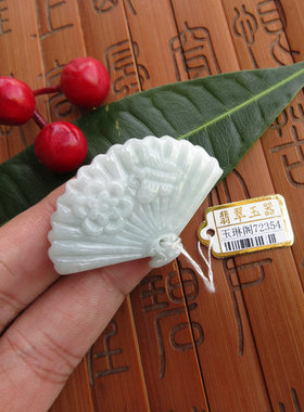 72354蝶恋花款 玉扇吊坠玉琳阁 实物拍图 缅甸玉天然A货翡翠玉