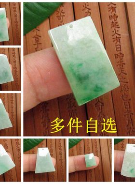 保真浅绿色无字牌平安无事牌小吊坠21741缅甸玉天然A货翡翠玉实拍