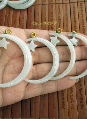 毛衣挂件星星月亮款吊坠21129缅甸玉天然A货翡翠星月挂饰玉琳阁