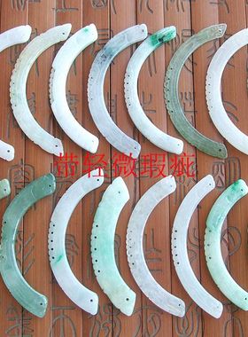 20824-4缅甸玉 天然A货翡翠玉 双龙玉弯条锁骨玉手牌玉璜(有微瑕)