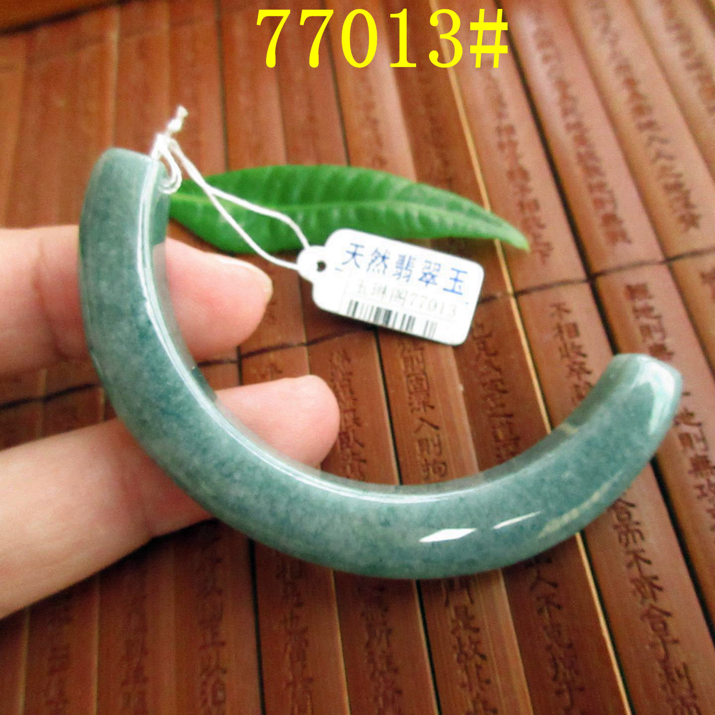 自选开口手镯半镯手链用77008/13天然A货翡翠玉蓝水危料玉镯实拍