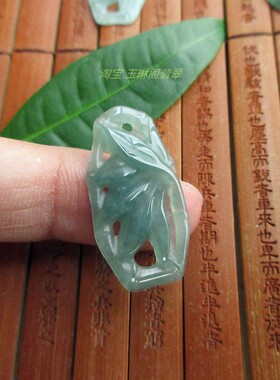 保真镂空款竹报平安竹子吊坠21828蓝水危料纯天然A货翡翠玉H38