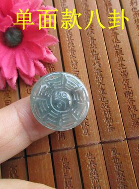 单面款式小八卦小吊坠牌实物拍图蓝水危料天然A货翡翠玉21581 H28