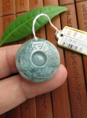 保真小八卦吊坠牌双面款可转动76404实物拍图 危料天然A货翡翠玉