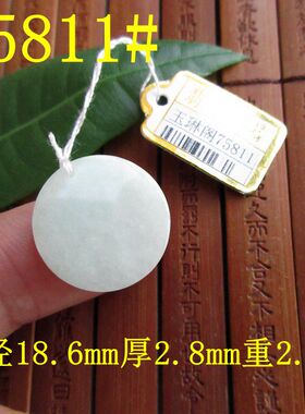 保真无字牌平安无事小圆牌吊坠D75811缅甸玉天然A货翡翠玉实拍图