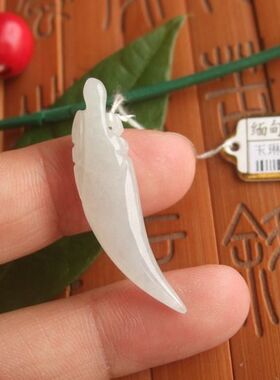 70410玉琳阁翡翠 实物拍图 缅甸玉天然A货翡翠玉龙牙小吊坠