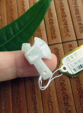 保真 小玉板斧小斧子斧头小吊坠76418缅甸玉天然A货翡翠实物拍图