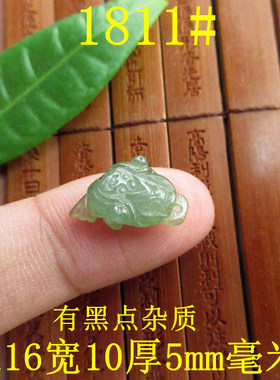 (微瑕)迷你款小金蟾小坠子21066缅甸玉天然A货翡翠玉DIY配件H10