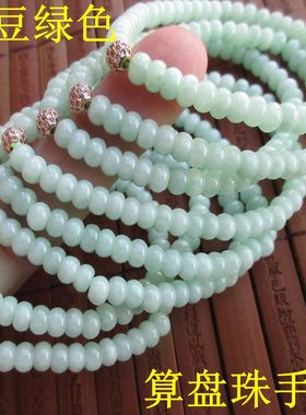 迷你浅豆绿色5.3mm算盘珠手链20378-34小算珠天然A货翡翠缅甸T22