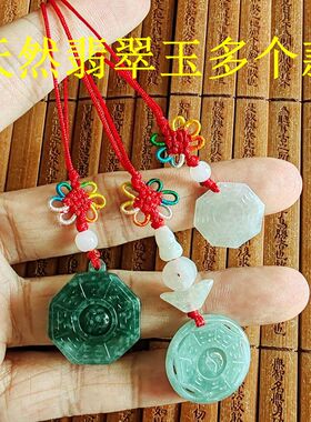 八卦手机链挂饰钥匙挂包挂21683玉琳阁缅甸天然A货翡翠玉时来运转