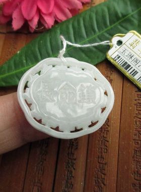 保真长命锁吊坠74727实物拍图平安锁宝宝锁缅甸玉天然A货翡翠玉