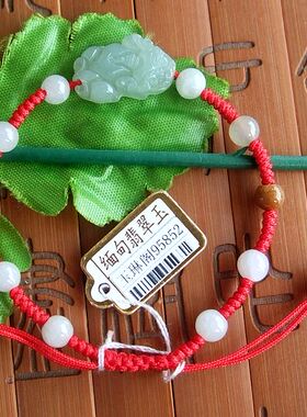 95852玉琳阁实物拍缅甸玉天然A货翡翠玉招财貔貅手链可升缩款