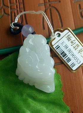 96053实拍图缅甸玉天然A货翡翠玉 招财如意知足常乐脚丫大脚吊坠