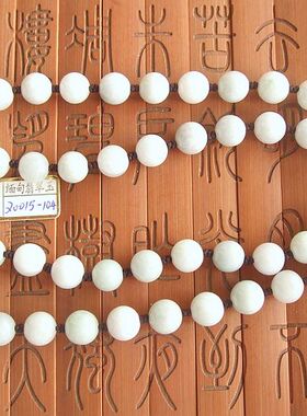 20015-104批 缅甸玉天然A货翡翠玉 10MM圆珠绳打结绳珠链绳珠链