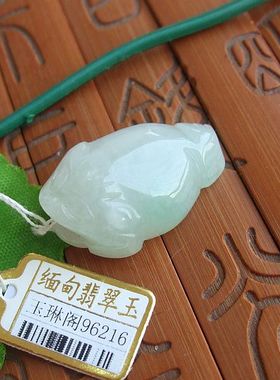 96216玉琳阁实物拍图缅甸天然A货翡翠玉 招财三脚金蟾小吊坠送证