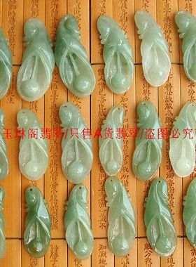 20579批 缅甸玉天然翡翠A货翡翠玉 玉兰花吊坠 一心一意吊坠H31