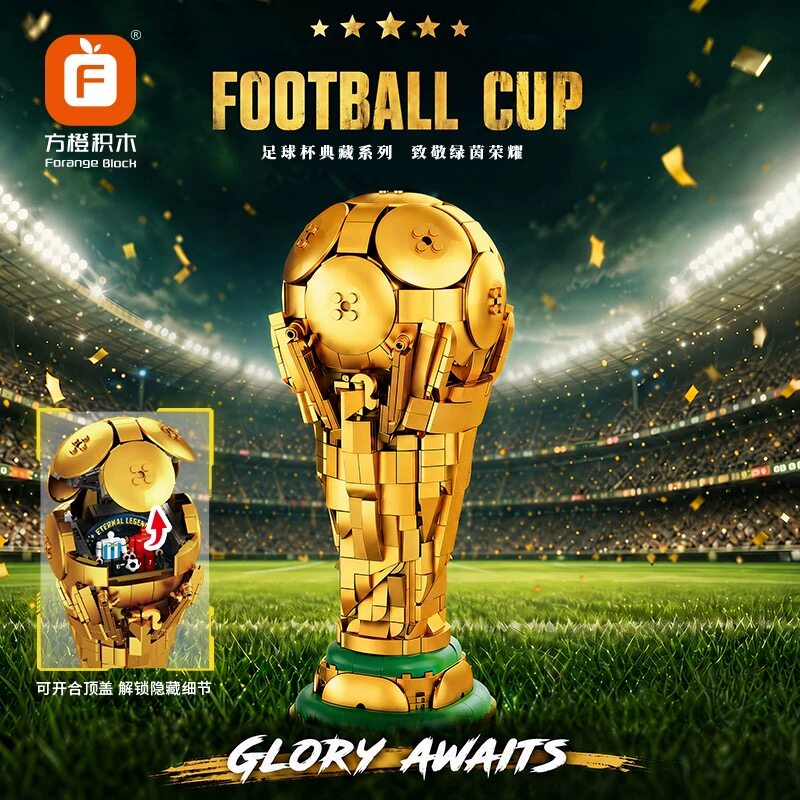 中国积木2026新款FIFA世界杯奖杯大力神杯男孩子益智拼装玩具模型