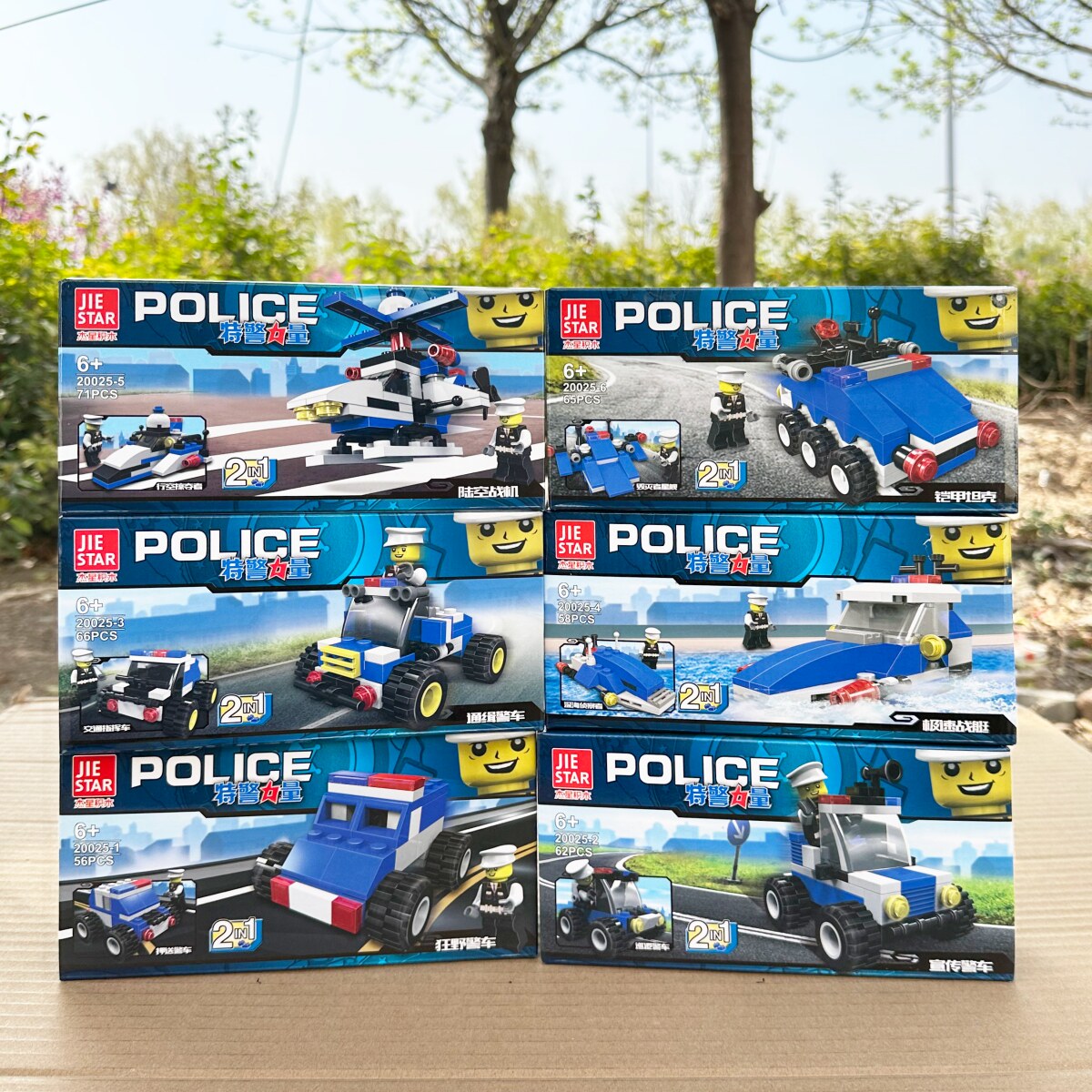 城市警察系列男孩积木玩具