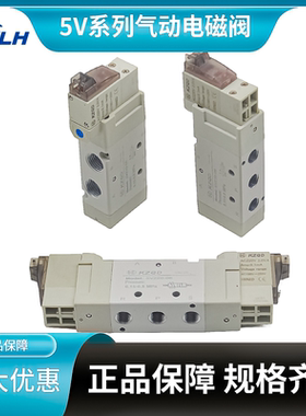 气动电磁阀5V110/5V210/5V220/5V230C-06/08 AC220V DC24V