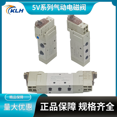 气动高频电磁阀5V210-08