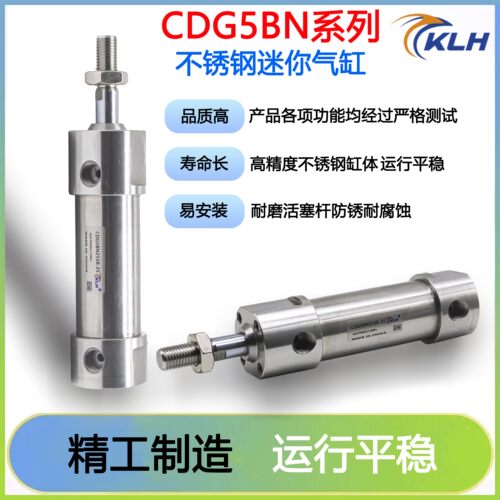 不锈钢迷你气缸CDG1BN20/25/32