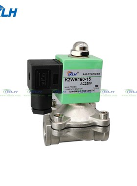 2WB系列2WB160/200/250-15/20/25不锈钢304系列电磁阀KLH金龙发