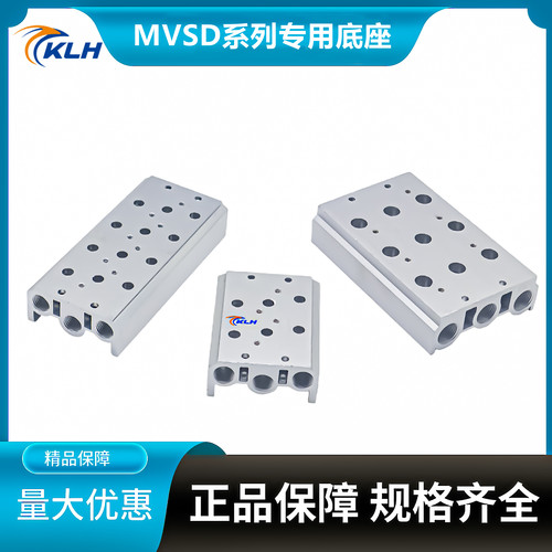 电磁阀MVSD260M-2F/3F/4F/5F/6F/7F/8F/9F/10F/11F/12汇流板/阀板