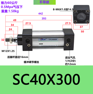 SC40X300/SC40X300-S带磁标准气缸