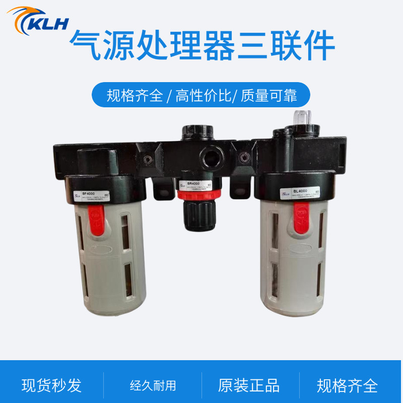 AC2000/BC2000/3000/4000A三联过滤器气源处理油水分离器