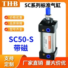 SC50带磁标准气缸X40X50X100X175X350X400X500X700X800X900X950-S