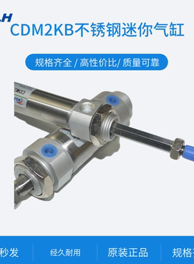 CDM2KB20/25-25-40-50-75-80-100-125-150-200-250-300不旋转气缸