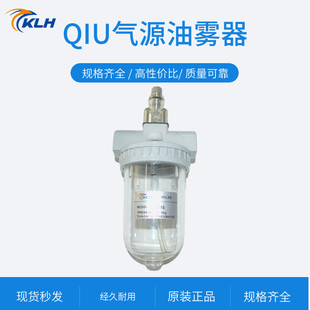 50气源处理器 Q系列油雾器 给油器QIU