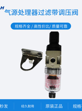 KLH金龙发AW系列调压过滤器AW1000/AW2000/AW3000/AW4000/AW5000