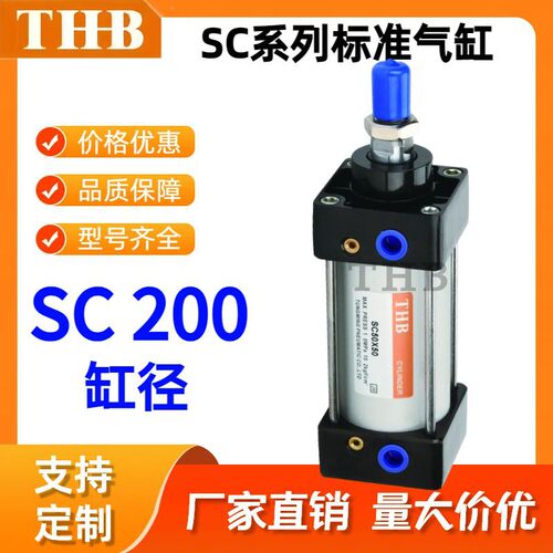 SC200铝合金标准气缸厂家直销