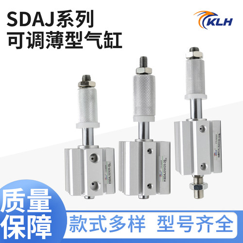 包邮KLH金龙发SDAJ80/SDAJS80可调薄型气缸
