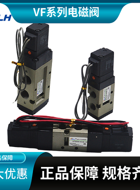 VF系列电磁阀VF5120/5220/5320/5420/5520-3/4/6GB二位五通电磁阀