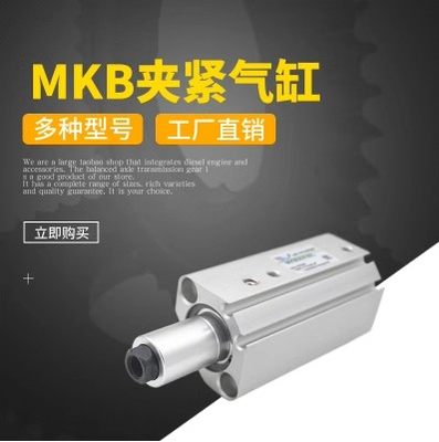 KLH金龙发MKB40/50/63-10/20/50L/R系列回转加紧气缸转角下压90度