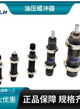 KLH金龙发RB系列短型液压缓冲器RBC0806S/1007S/1210S/1412S