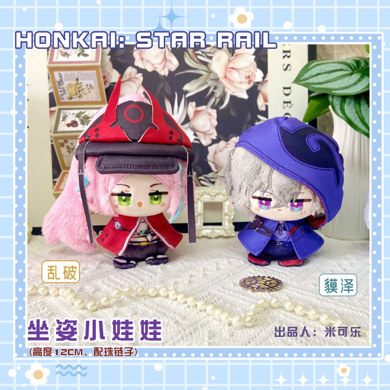 崩坏星穹铁道乱破貘泽动漫小公仔