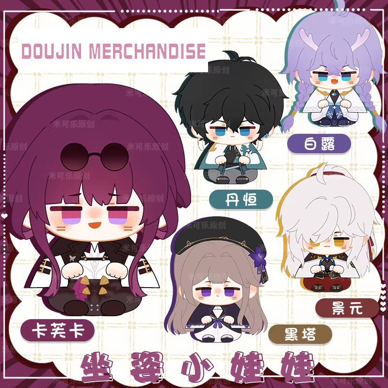 同人卡芙卡动漫玩偶挂件图片