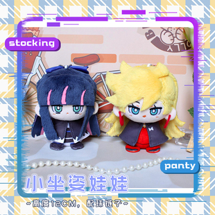 吊带袜天使潘迪panty史朵巾stocking动漫小坐姿娃娃毛绒挂件公仔