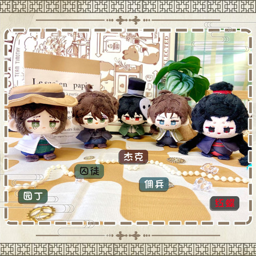 第五人格佣兵囚徒园丁杰克红蝶动漫周边坐姿娃娃毛绒玩具小挂件