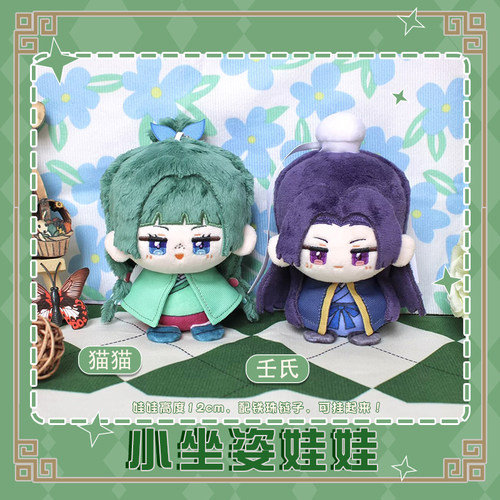 药屋少女的呢喃动漫小挂饰