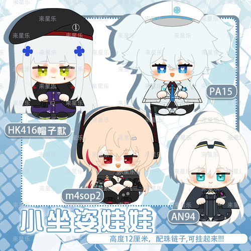 少女前线HK416PA15动漫周边公仔