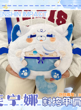 芙卡洛斯水神动漫游戏周边痛包学生书包芙宁娜卡通斜挎单肩包